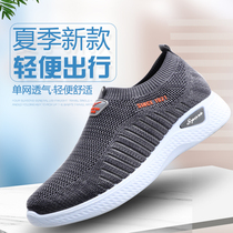 Twin Star Mesh Face Men Shoes Summer Breathable One Foot Pedal Mesh Shoes Mesh Casual Sneakers Old Beijing Cloth Shoes Sloth Shoes