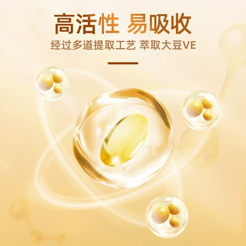 Мульти -бутылка Huiren Vitamin E Soft Capsule Ve Wei E Официальный флагман подлинный лицевой лицевой поверхность лица и лицевая таблетка Oily VC