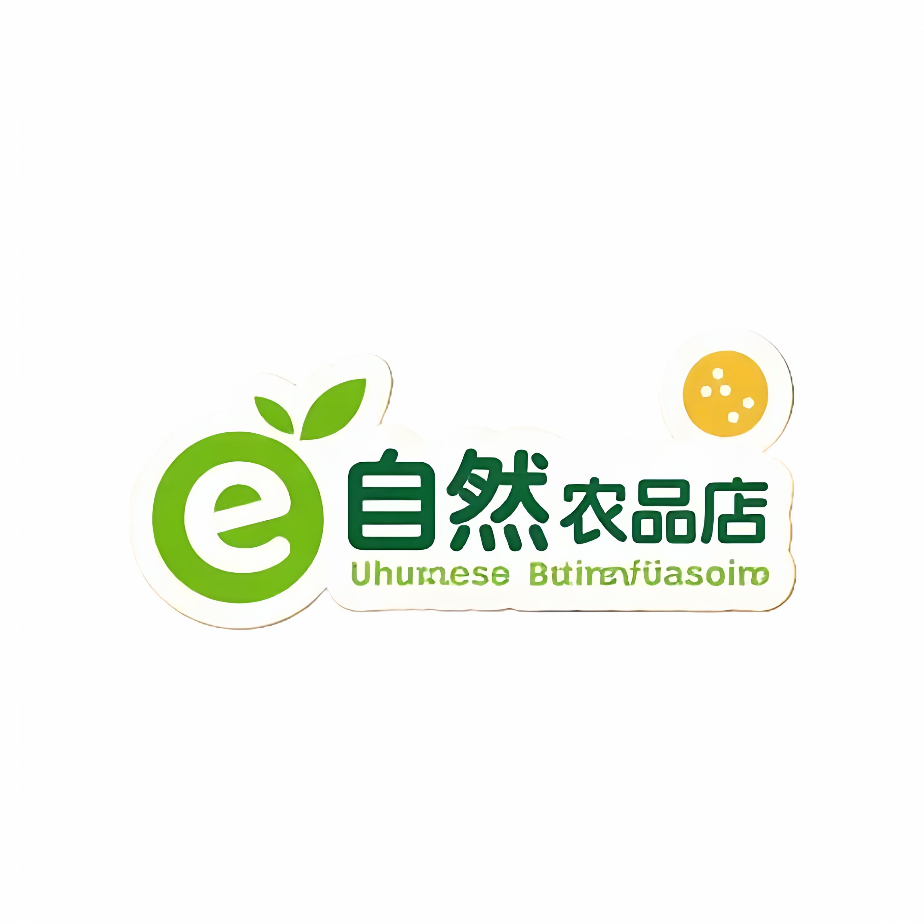 运城临猗e自然农产品店