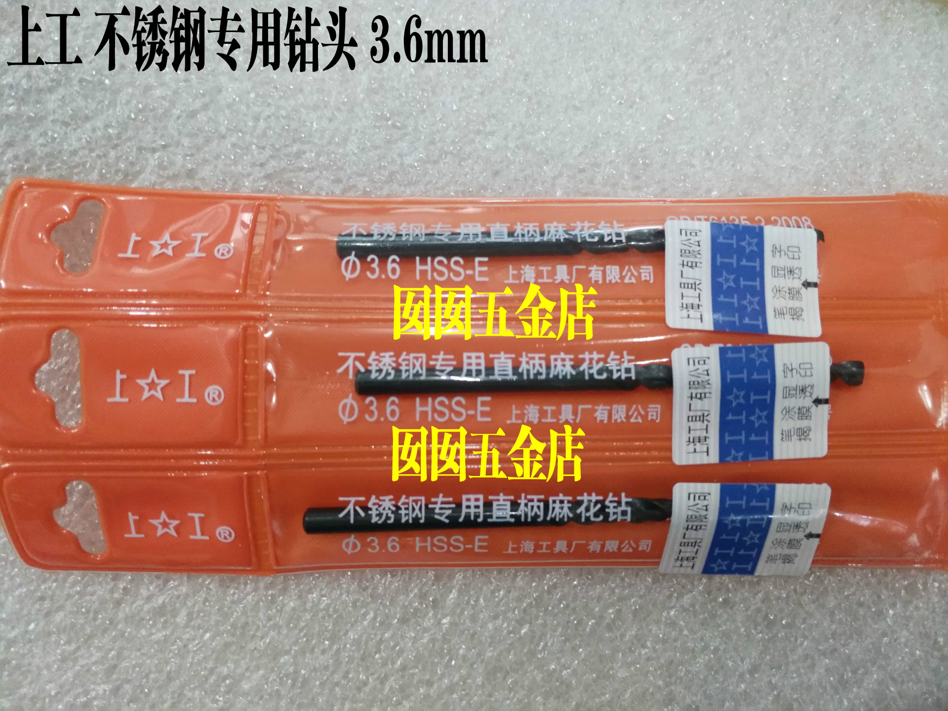 Work on special stainless steel twist drill cobalt drill 3 0 3 3 in 1 2 3 3 3-4 3 5 3 6mm