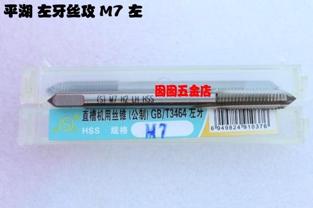 Hthreaded Flat Lake Levot Machine With Screw Tap Anti-Tooth Screw Attack Reversal Levoscrew Attack M7 M8 M8 * 1*0 75 Segauge