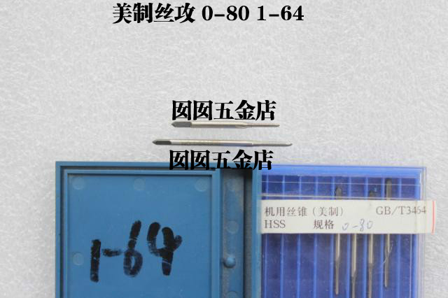 Pinghu American machine screw tap American machine screw tap 0-80 1-64 1-72 2-56 3-48 3-56