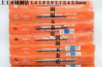 Shanggong stainless steel special twist drill bit High cobalt drill bit 1 6 1 7 1 8 1 9 2 0 2 1 2 2mm