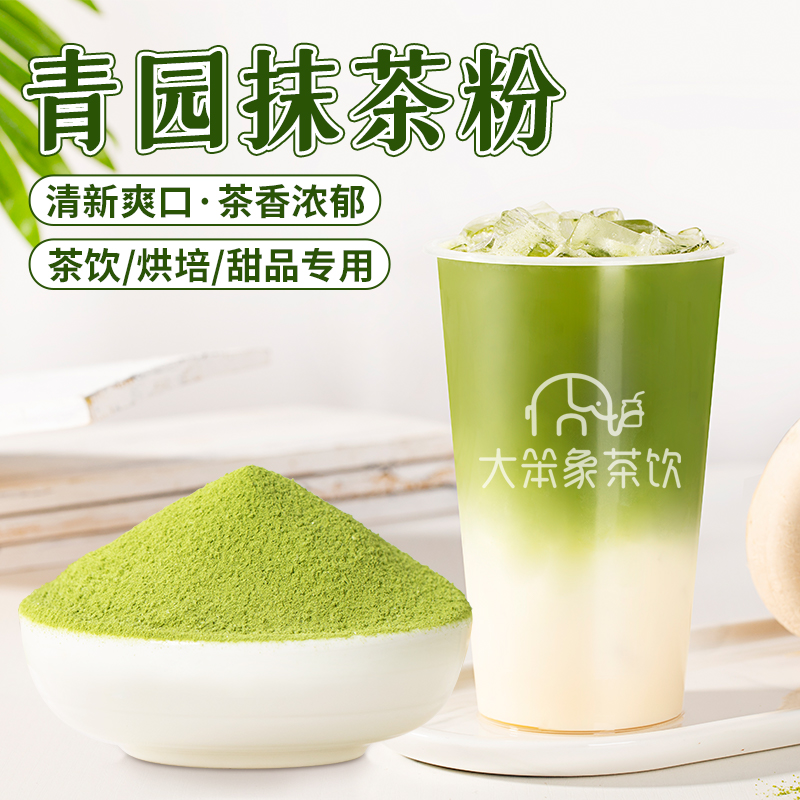Zhaoquan Qingyuan matcha powder Xihuang tea cheese milk cover matcha frappuccino latte milk tea Japanese-style brewed beverage raw materials