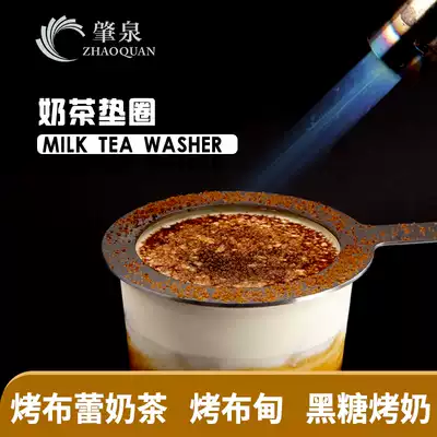 Baked Bud milk tea stainless steel ring Xi tea Budian Bo tea roasted milk cover gasket 90 caliber bottle ring fire