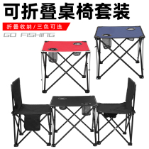 Portable Outdoor Folding Table And Chairs Light Wild Table Tours Wild Camping Barbecue Cloth Table Fishing Casual Table