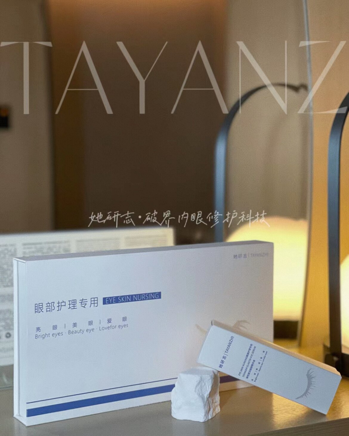 她石开志美妆护肤品的LOGO