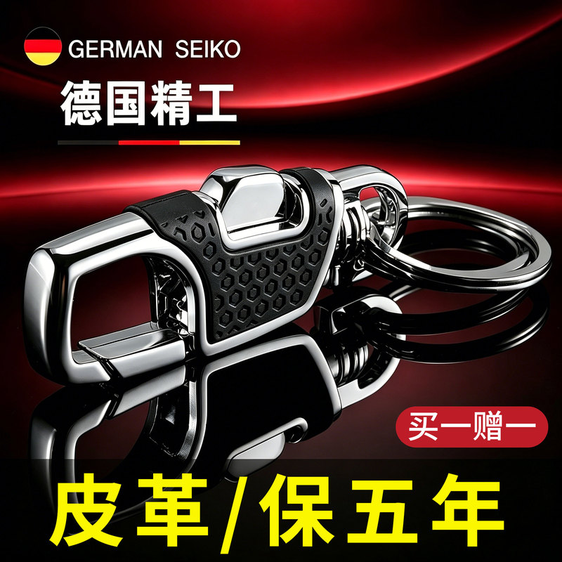 German Car Keychain for Men, High-End Creative and Personalized Multifunctional Anti-Loss Bv Keychain for Women with Ring