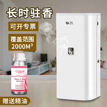 Intelligent diffuser hotel fragrance machine lobby commercial aromatherapy machine KTV automatic fragrance machine sales office 4S fragrance