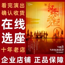Dream of Red Mansions Li Xing Jiangsu National Dance Drama Xian Dance Performance Ticket Xian Concert Hall Shaanxi Grand Theater
