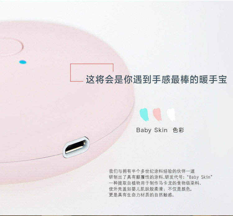 Réchauffeur USB pour les mains - Ref 417616 Image 27