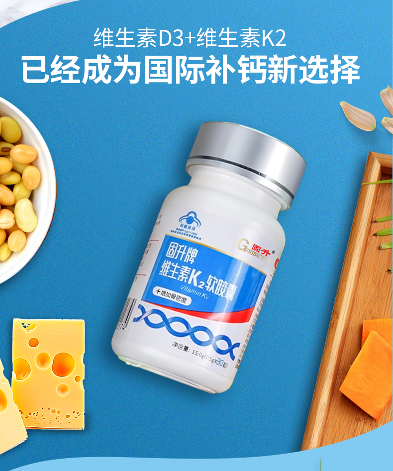 Gusheng nhãn hiệu vitamin K2 viên canxi trung niên eo và đau chân loãng xương gãy xương dinh dưỡng và sản phẩm sức khỏe 30 viên 2 chai - Thực phẩm sức khỏe viên tảo uống