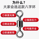 Кольцевые разъемы восемь -символов, сильные кольца 8 -символов, быстро выгрузка