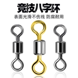 Кольцевые разъемы восемь -символов, сильные кольца 8 -символов, быстро выгрузка