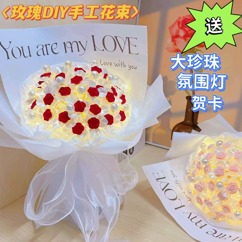 Rose Bouquet Handmade DIY Flower Bouquet Material Kit for Best Friend's Birthday, 520 Gift for Girlfriend, Chinese Valentine's Day