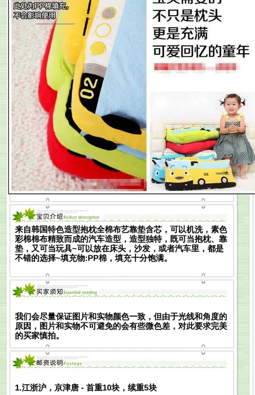 Hàn Quốc nhập khẩu nguyên chất cotton crepe vải gối đệm thêu PP cotton hoạt hình ô tô đồ chơi trẻ em bốn màu - Trở lại đệm / Bolsters