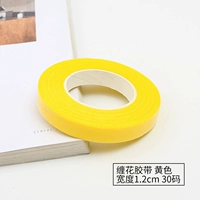 Желтый, 1.2см