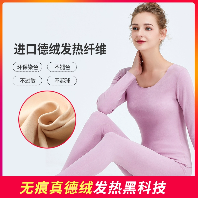 De nhung liền mạch đồ lót nhiệt bộ sưởi ấm Qiu Yi quần dài phụ nữ mùa thu và mùa đông cộng với quần tất nhung dòng quần đáy - Phù hợp với nóng lên