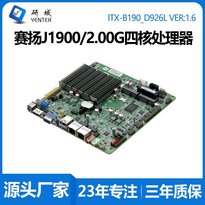 研域B190工控主板J1900/1800双网口6串迷你ITX一体机电脑值不值得入手？-主板-淘宝百科网