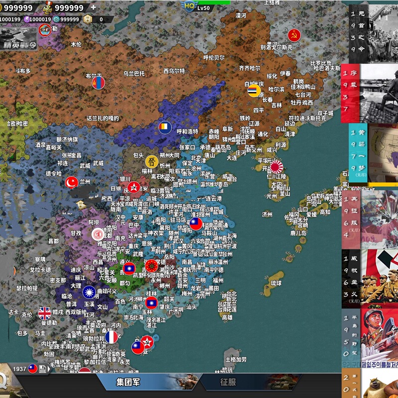 World Conqueror 4: Imperial Command Has Unlimited Resources Both Inside and Outside the Game, Available for Normal and Unlimited Gameplay on Android, Harmonyos, and Pc