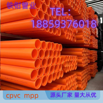 mpp power pipe new material high voltage cable protection sleeve top pipe 110cpvc threading pipe directly buried drag pipe