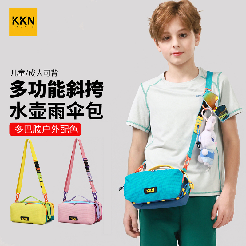 Kkn Multifunctional Outdoor Umbrella Bag Crossbody Bag for Women Hiking and Mountaineering Leisure Children's Shoulder Bag 2026 New Model