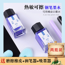 2 bottles-thermosensitive erasable pen ink 25ml non-blocking pen ink ink water demon rubbing erasable easy magic force wiping ink Ink ink sac students use crystal blue black ink blue rubber erasable ink