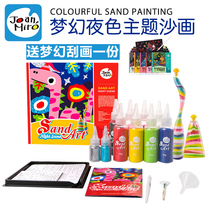 Mile childrens sand painting set DIY handmade environmentally friendly creative sand dream theme painting gift box