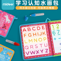 MiDeer children Early teaching Cognitive Painting Ben Water Painting Ben Cognitive Drawing Handwritten this Mose Travel Water Painting Package