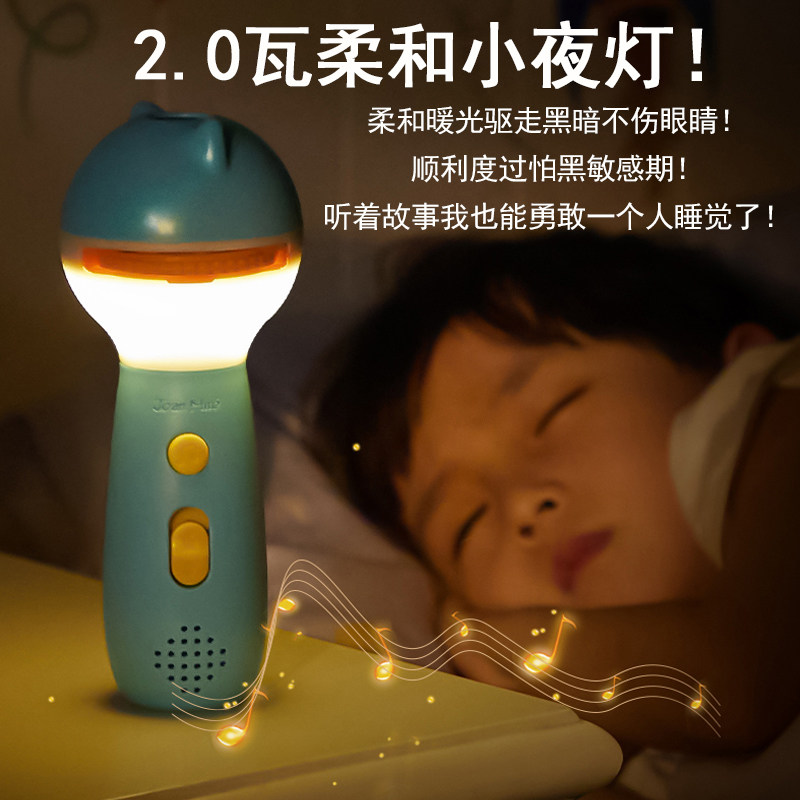 Meile projector children's story machine flashlight projection lamp baby before going to bed to sleep without hurting the eyes light-emitting toys