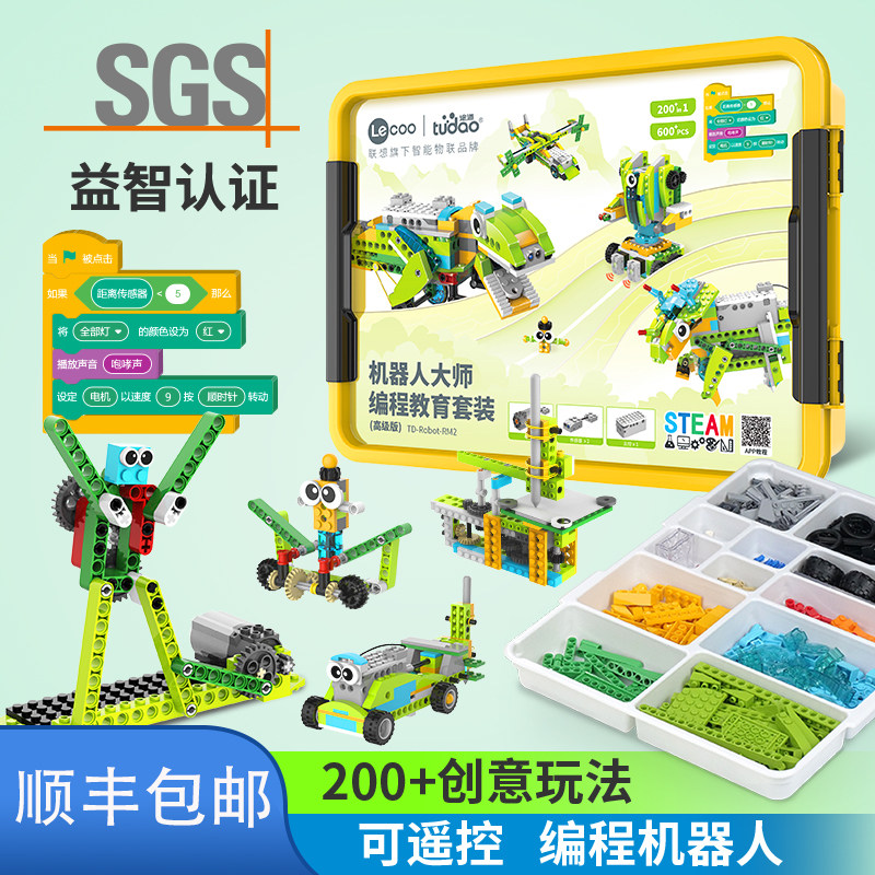 Robot Master Program Design Education Suit Road Building Blocks scratch3 0 Lehigh wedo2 0 teaching aids toys
