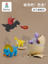 Bat Rabbit Breaking Shell Fear Dragon Egg Hatching Egg Bubble Water Toy Simulation Animal Model Child Blind Box Swing boy
