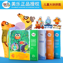 Melo childrens puzzle paper imposition animal educational toy 0-3-year-old cartoon creative baby childrens puzzle