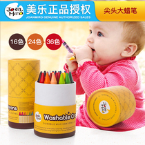 Melo children crayons non-toxic washable baby crayons 16 24 36 color toddler graffiti pen anti-drop brush