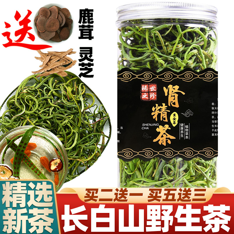 Kidney essence tea Changbai Mountain wild fossil grass Northeast nourishing health care tea men and women New cargo special class wild stone vegrass