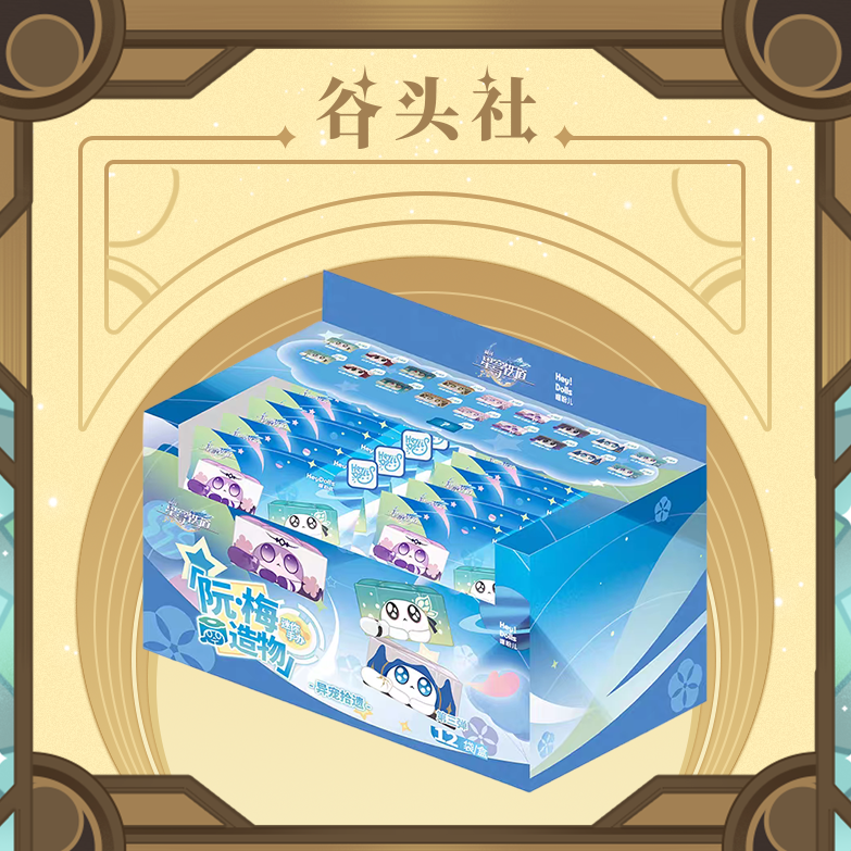 Gutoushe Online Box Draw X Honkai: Star Rail Ruan Mei Creation Pet Collection Cute Items Series 1, 2, 3