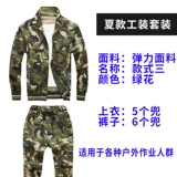 Эластичный летний хлопковый комбинезон, тонкий дышащий камуфляжный лонгслив, защита от ожогов