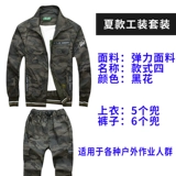 Эластичный летний хлопковый комбинезон, тонкий дышащий камуфляжный лонгслив, защита от ожогов