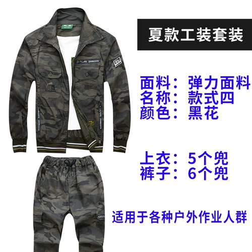 Эластичный летний хлопковый комбинезон, тонкий дышащий камуфляжный лонгслив, защита от ожогов