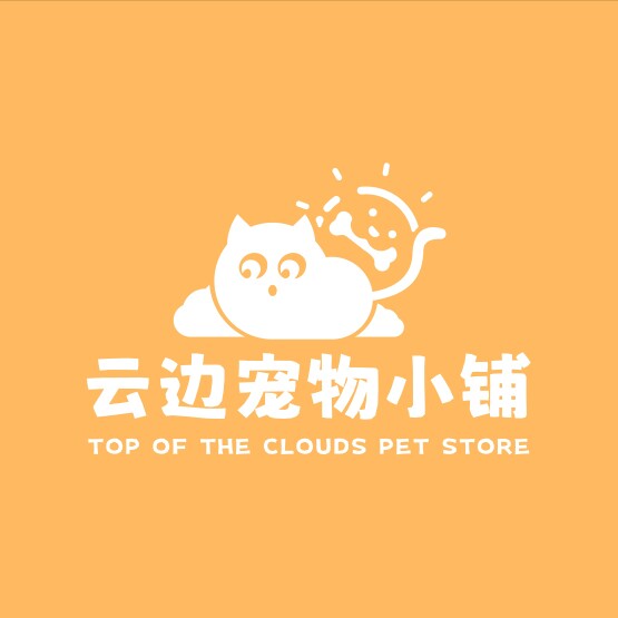云边宠物小铺的LOGO
