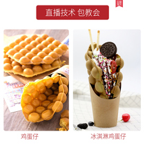 Egg powder Egg powder Baking commercial recipe egg special powder multi-flavor Hong Kong egg pre-mixed powder