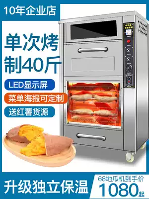 New electric roasting sweet potato machine commercial gas Street rotary roasting sweet potato machine roasting potato corn stove oven