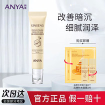 ANYA Hanya Special Cabinet Ginseng Bullet Moisturizing Eyes Cream Improves Black Eyed Circles Eyebag Dry Tattoo Skin Care Products