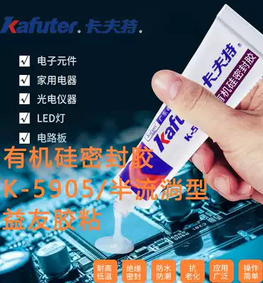 Kraft K5905 industrial adhesive rtv silicone rubber quick-drying neutral silicone high and low temperature resistant glue