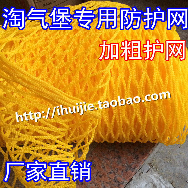 Naughty Fort Accessories Protection Network Safety Network Trampoline Network for Children Safe Network Fence Fence