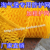 Naughty Fort accessories protection net child safety protection net trampoline guard net special fence plastic mesh rope