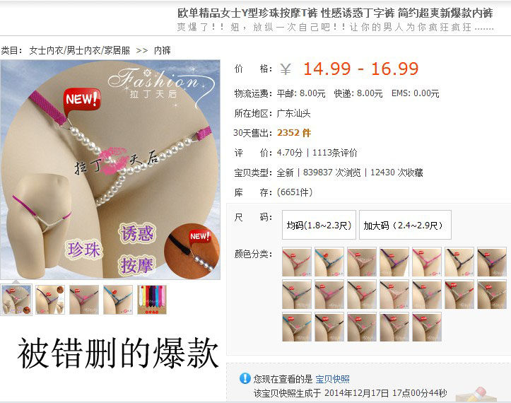 Slip jeunesse pantalon Y-perle en nylon - Ref 645473 Image 33