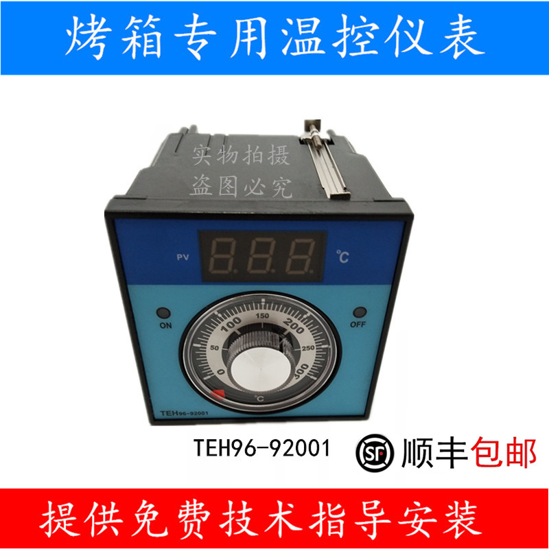 TEH96-92001 temperature control instrument oven special temperature control instrument New South Hengwei and other brands