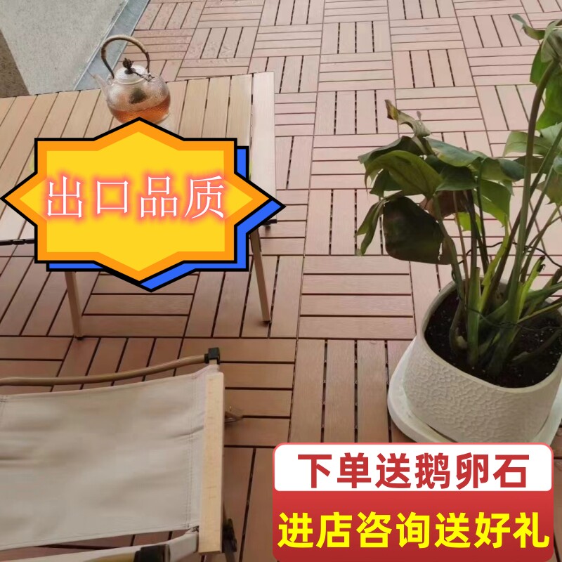 室外PVC塑料生态地板，打造理想户外空间🌿-户外地板-淘宝好物网