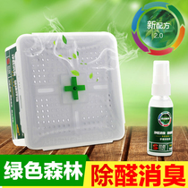 Car balm solid car perfume in addition to formaldehyde to remove odor Car supplies Magic crystal box net flavor carbon carbon paste ornaments